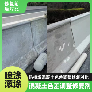 吴堡工程人必看！混凝土色差“面子难题”，一招修复不返工