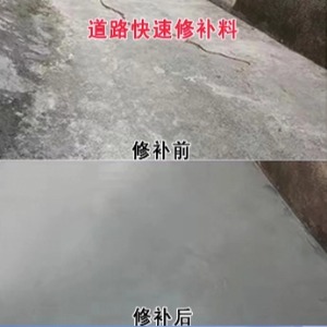 吴堡水泥路面薄层修补剂